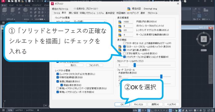 ソリッドとサーフェスの正確なシルエットを描画