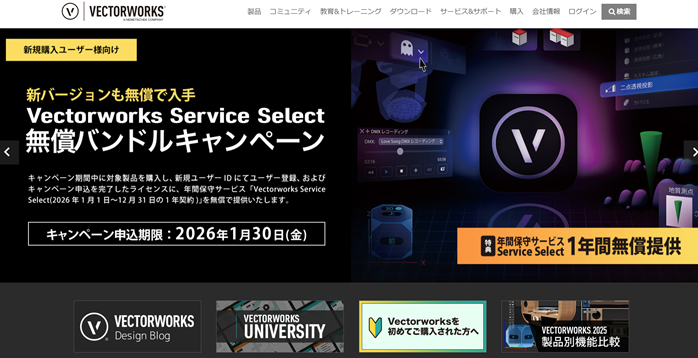 Mac対応のVectorworks