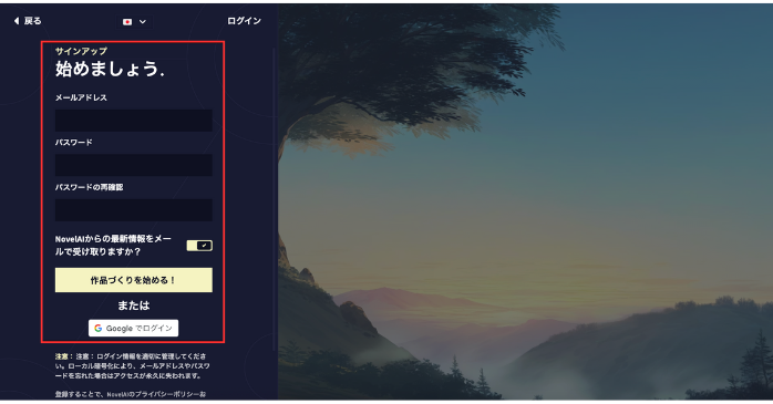 必要情報を入力