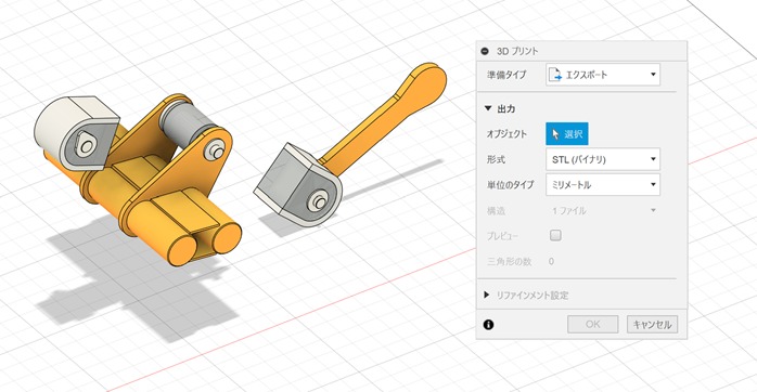 光造形3Dプリンターの導入手順（ソフトとデータの準備）