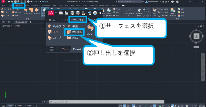サーフェス選択