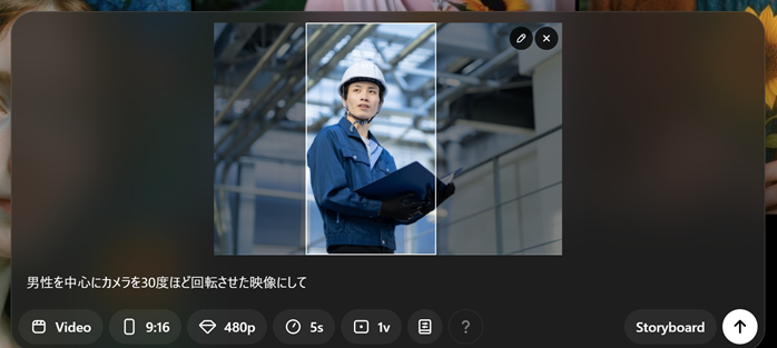 画像から動画を生成する