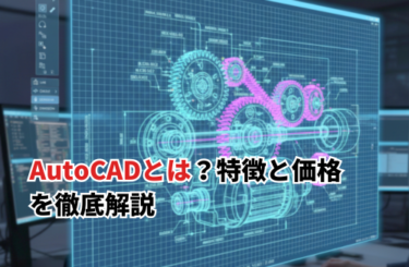 AutoCAD