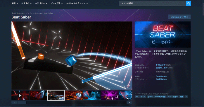 Beat Saber