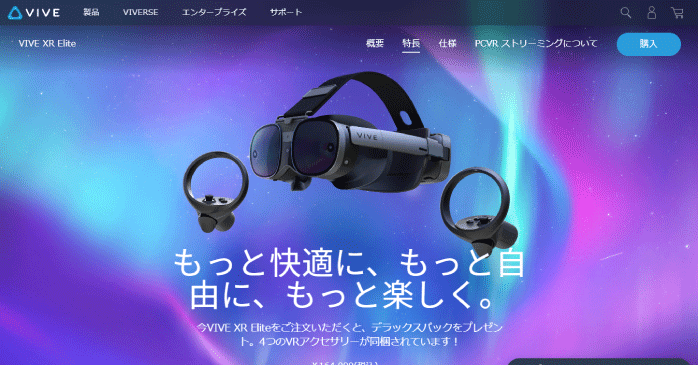 VIVE XR Elite