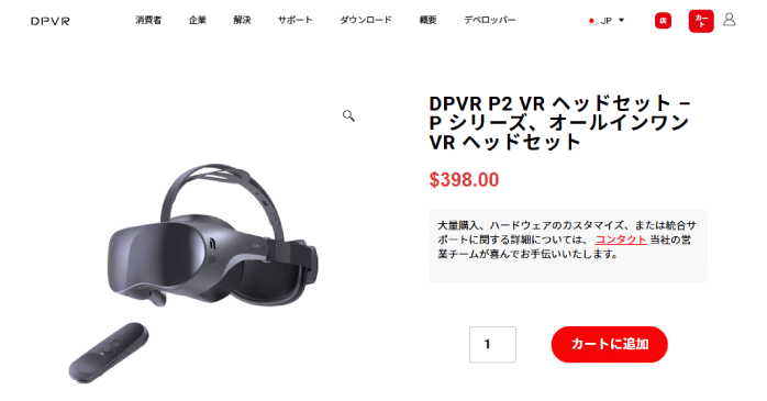 DPVR P2