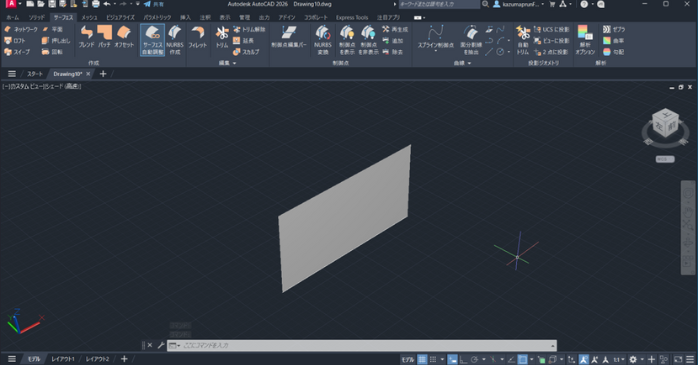サーフェス作成