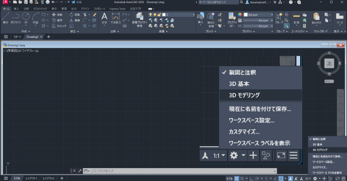 3Dへの切り替え