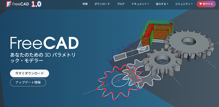 Mac対応のFreeCAD