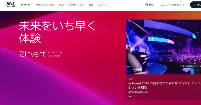 AWSの生成AIとは？