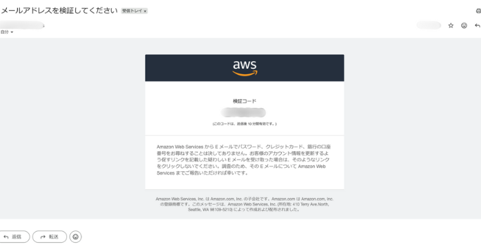 認証コードを受け取る