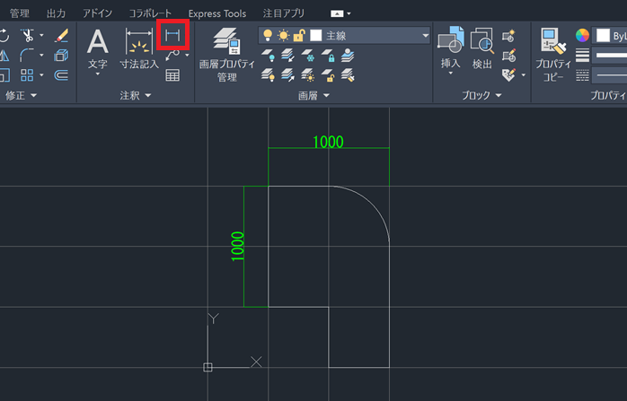 図形に寸法を挿入する