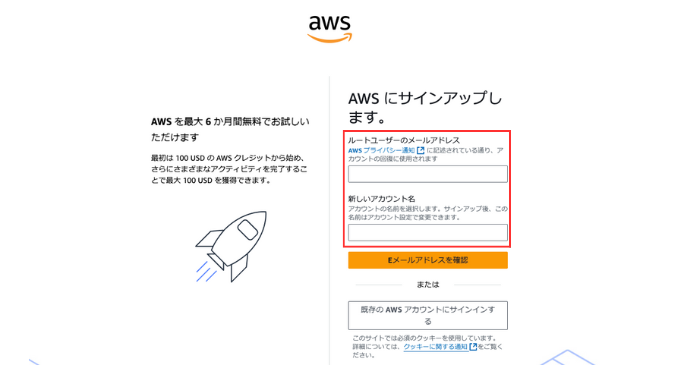 ログイン情報の入力