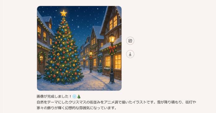 画像生成の出力結果