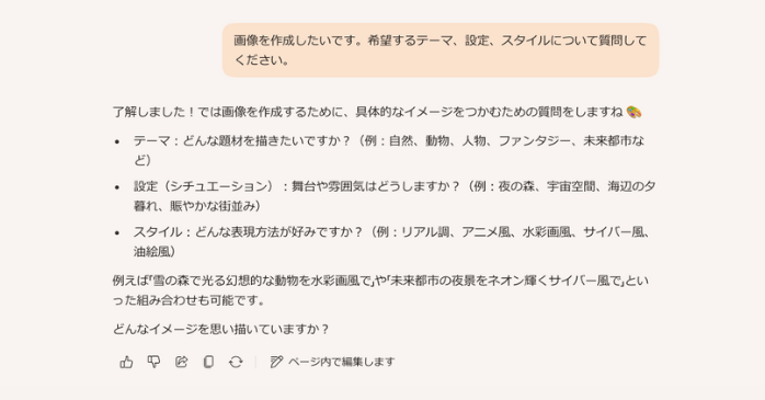 希望するテーマ・設定・スタイルの提示