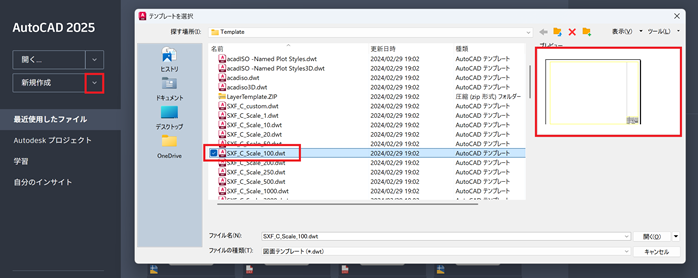 図面テンプレートを開く