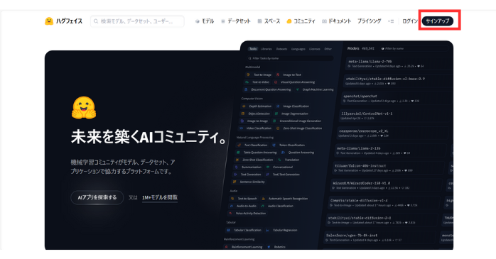 Hugging Faceのアカウント作成