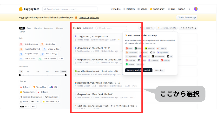 Hugging Faceのダウンロード方法