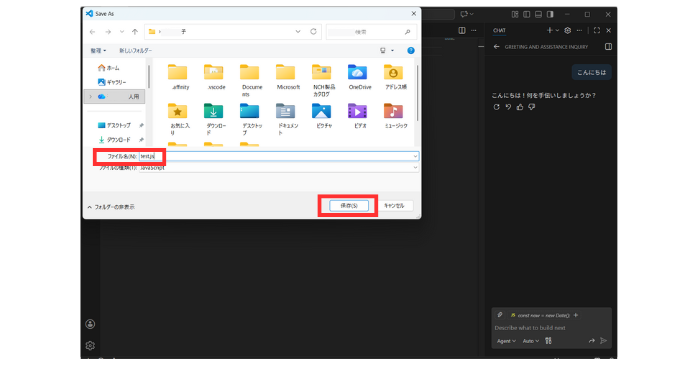 プログラムの保存