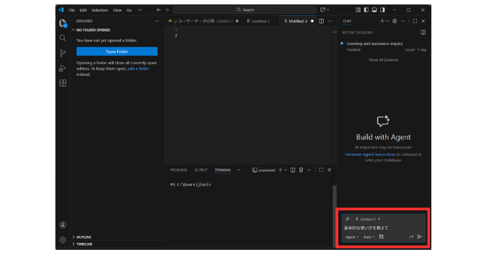 GitHub Copilot無料版のセットアップの確認