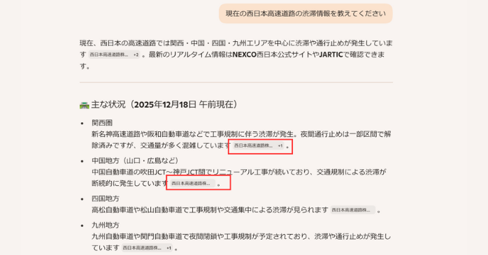 出典情報の確認