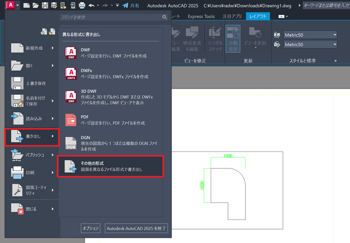 データを出力する