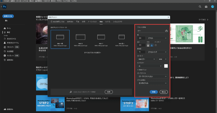 ファイルの設定をする