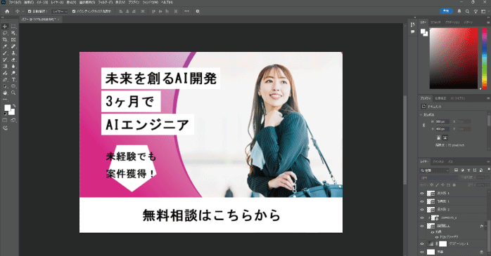 クリッピングマスクをかける