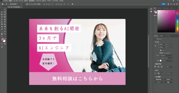 文字の色やフォントを調整する