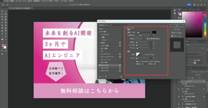 ドロップシャドウをつける