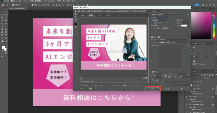 画像を書き出す