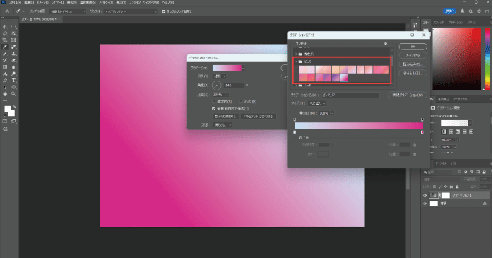 ピンク系のグラデーションを選択する