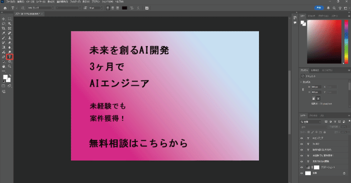 文字を入力する