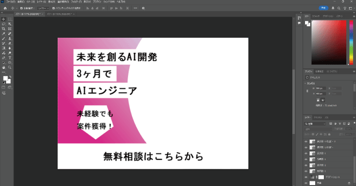クリッピングマスク用のシェイプを追加する