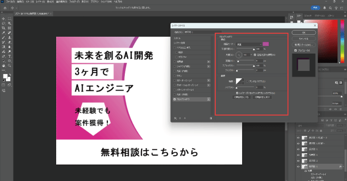 ドロップシャドウを適用する