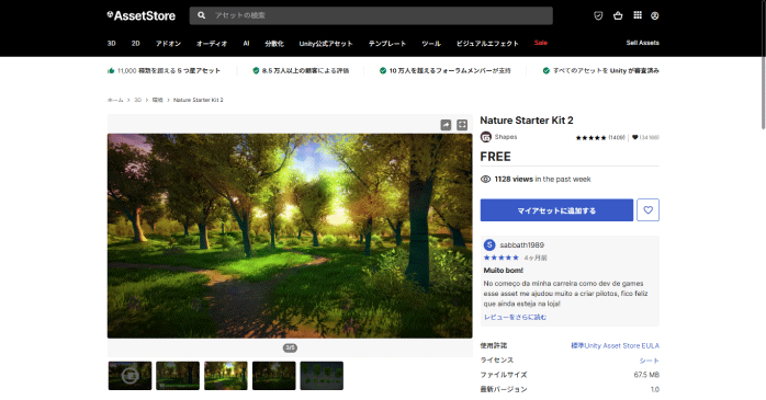 Nature Starter Kit 2