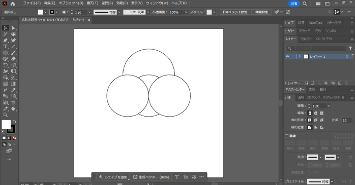 小さめの正円を下側に3つ作成して並べる