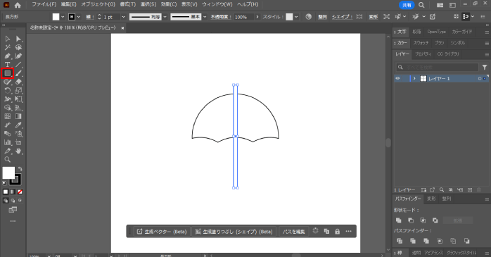 傘の中央に棒となる長方形を作成する