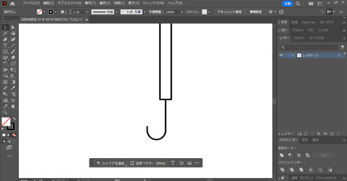 棒の下に配置する