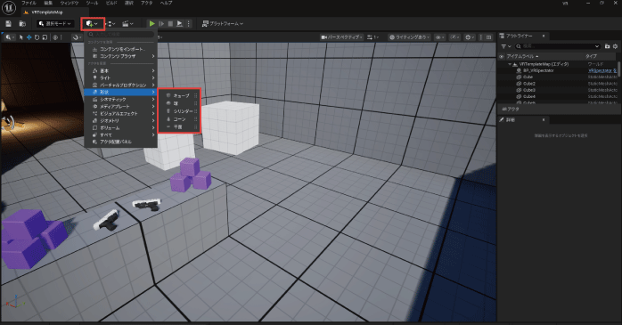 「形状」からオブジェクトを追加する