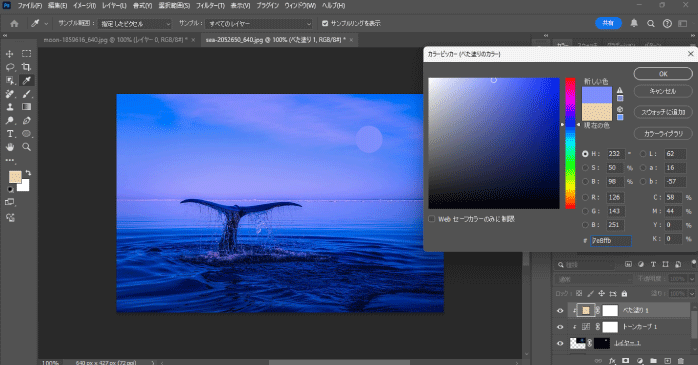 カラーを設定する