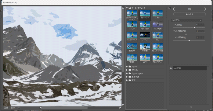 フィルターギャラリー