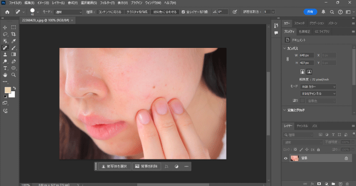 レタッチの元画像