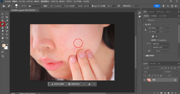 レタッチの完成画像