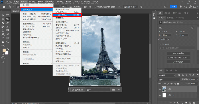 「トーンカーブ」をクリックする
