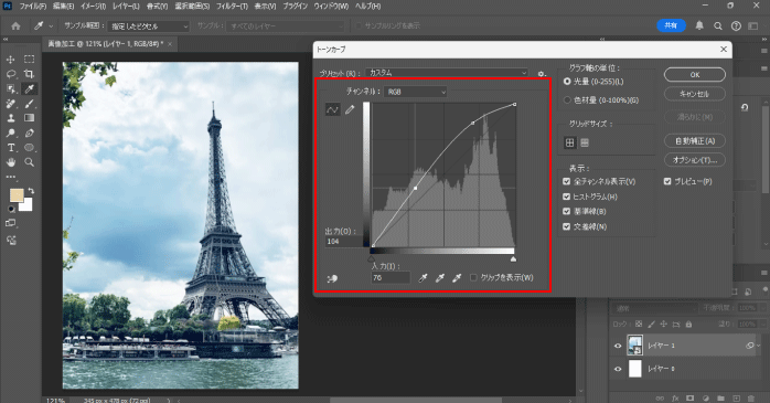 トーンカーブを調整する