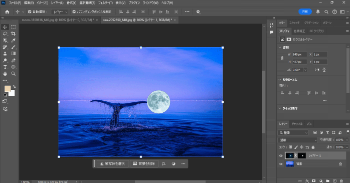 切り抜いた画像を貼り付ける