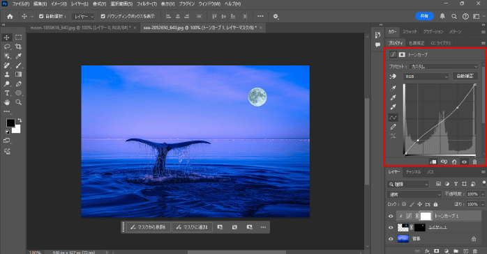 トーンカーブを調整する