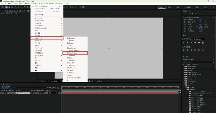 「CC Particle World」を選択する