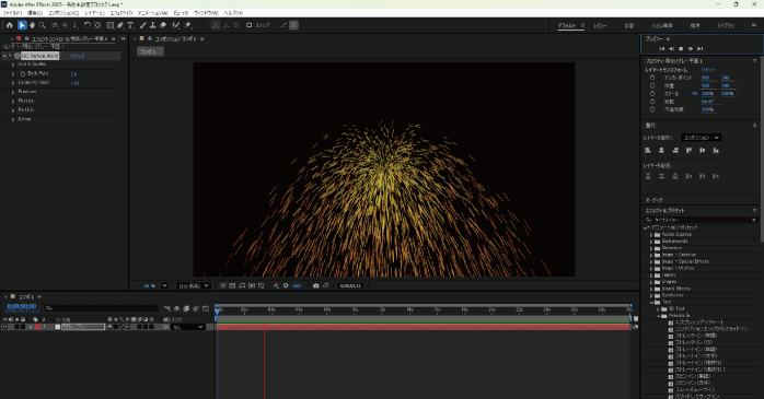 エフェクトを再生する